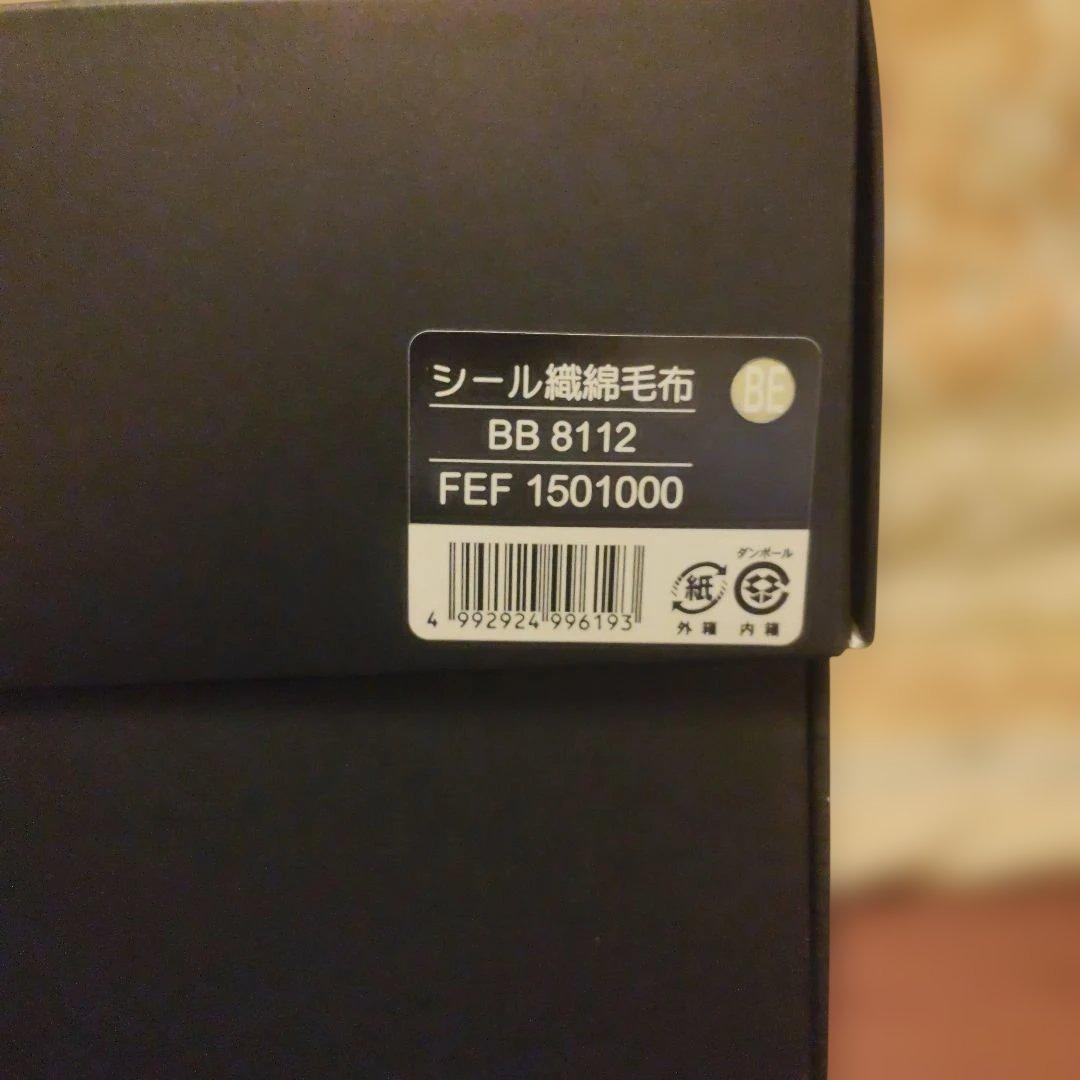新品未使用　BURBERRY　シール織綿毛布 西川産業