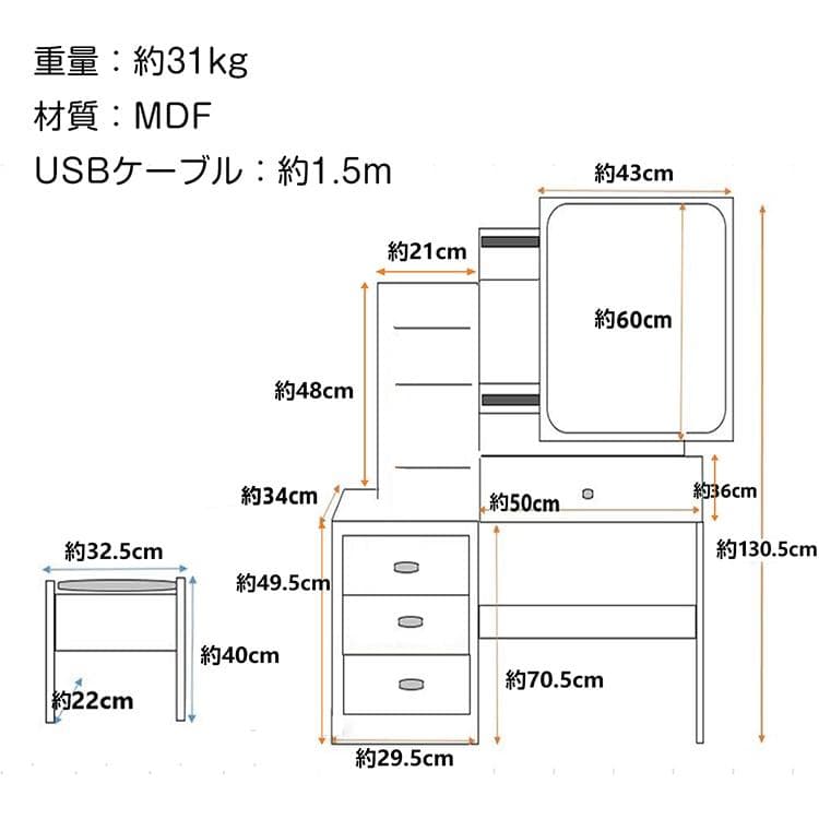 ドレッサー & チェアセット LEDライト付きドレッサー 化粧台 1人暮らし
