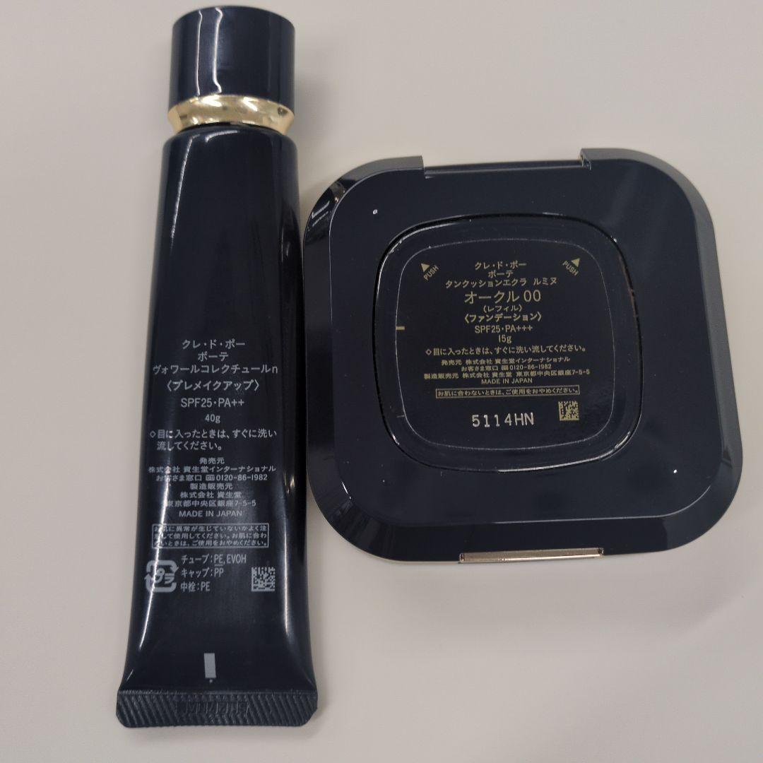 クレドポーボーテ　ヴォワールコレクチュールとタンクッションエクラ　ルミヌ