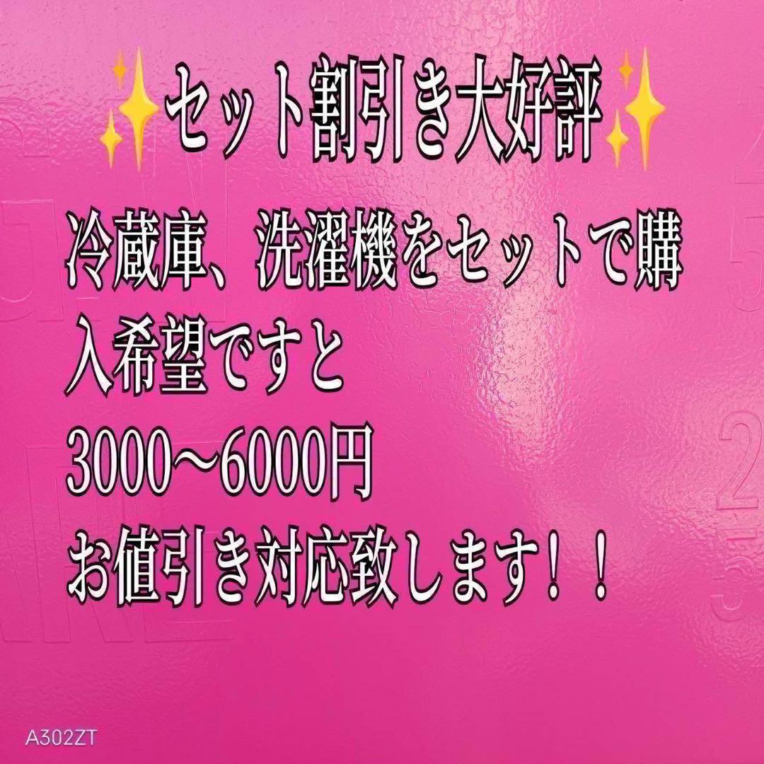 688 極美品　2023年製　洗濯機　容量8kg 家庭向　一人暮らし　冷蔵庫も有