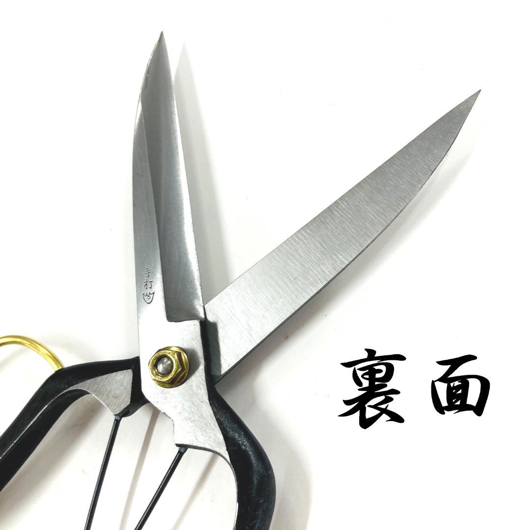吾妻川 片手刈込鋏 両刃 ガード付 270㎜ 裏スキ 刈込鋏 根切鋏