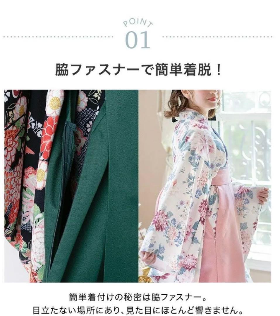 キャサリンコテージ　袴　160L