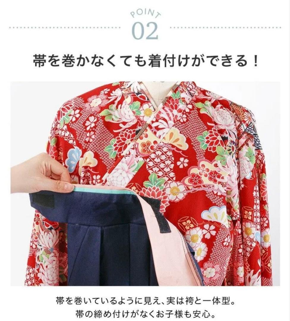 キャサリンコテージ　袴　160L