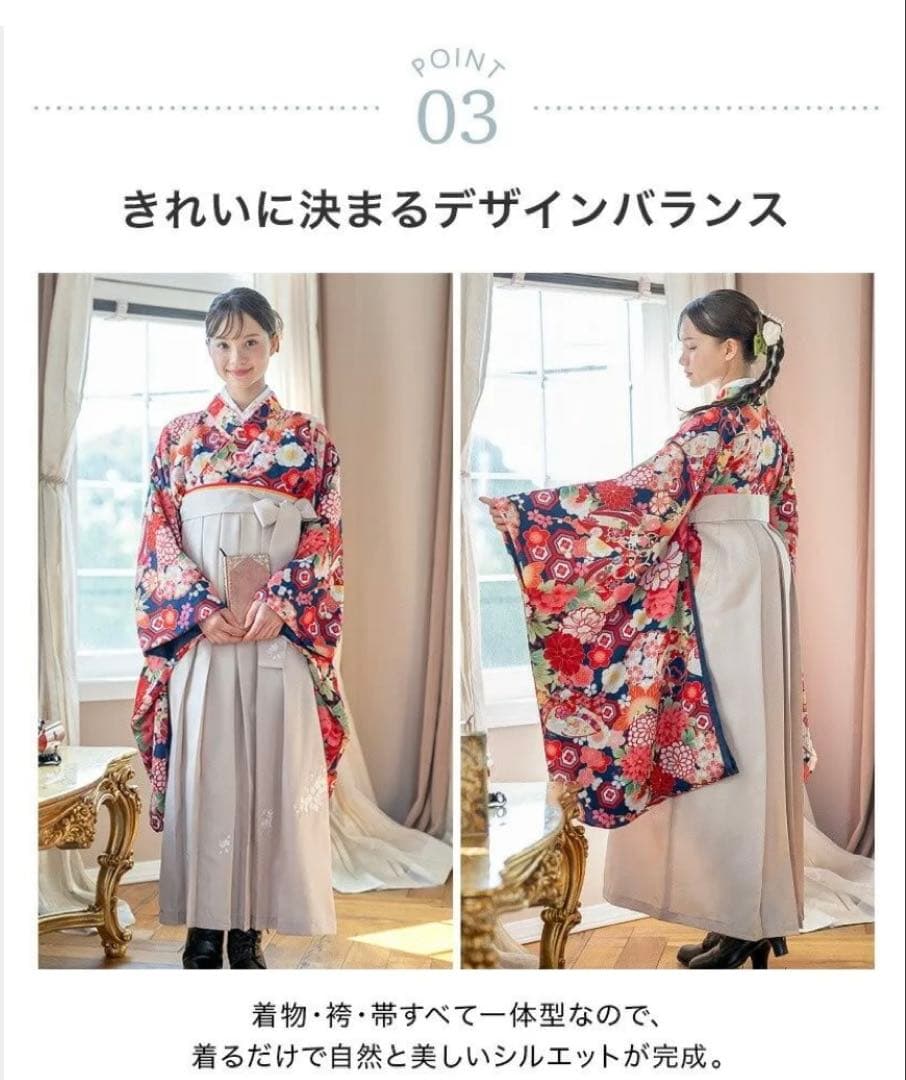 キャサリンコテージ　袴　160L