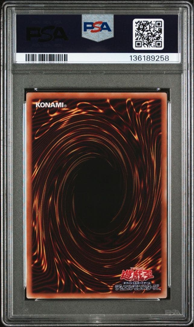 遊戯王　神炎皇ウリア　プリズマ　PSA10 プリシク　絵違い　オシリスレッド