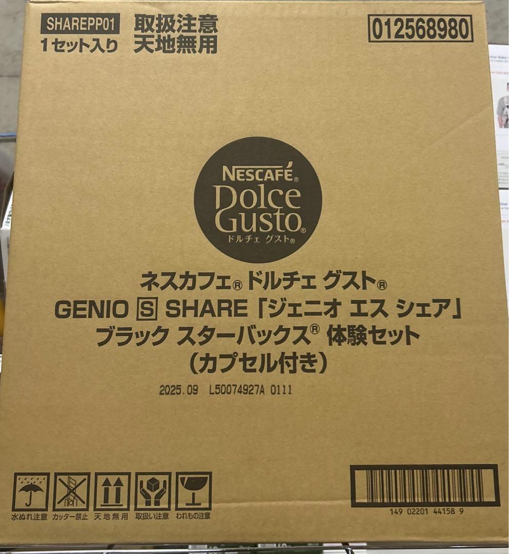 ネスカフェ ドルチェ グスト ジェニオ エス シェア ブラック