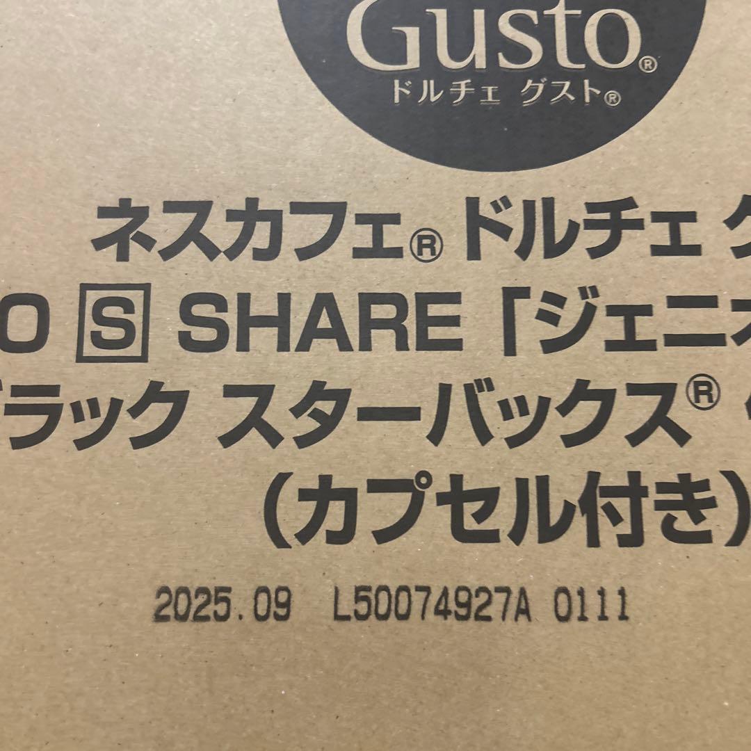 ネスカフェ ドルチェ グスト ジェニオ エス シェア ブラック