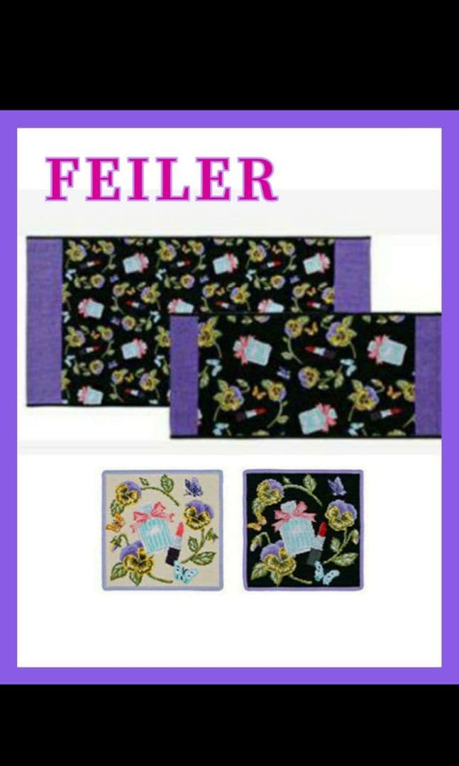 【フェイラー】【パンセ】【51,700円相当】非売品❗ 新品未開封❗本文必読❗