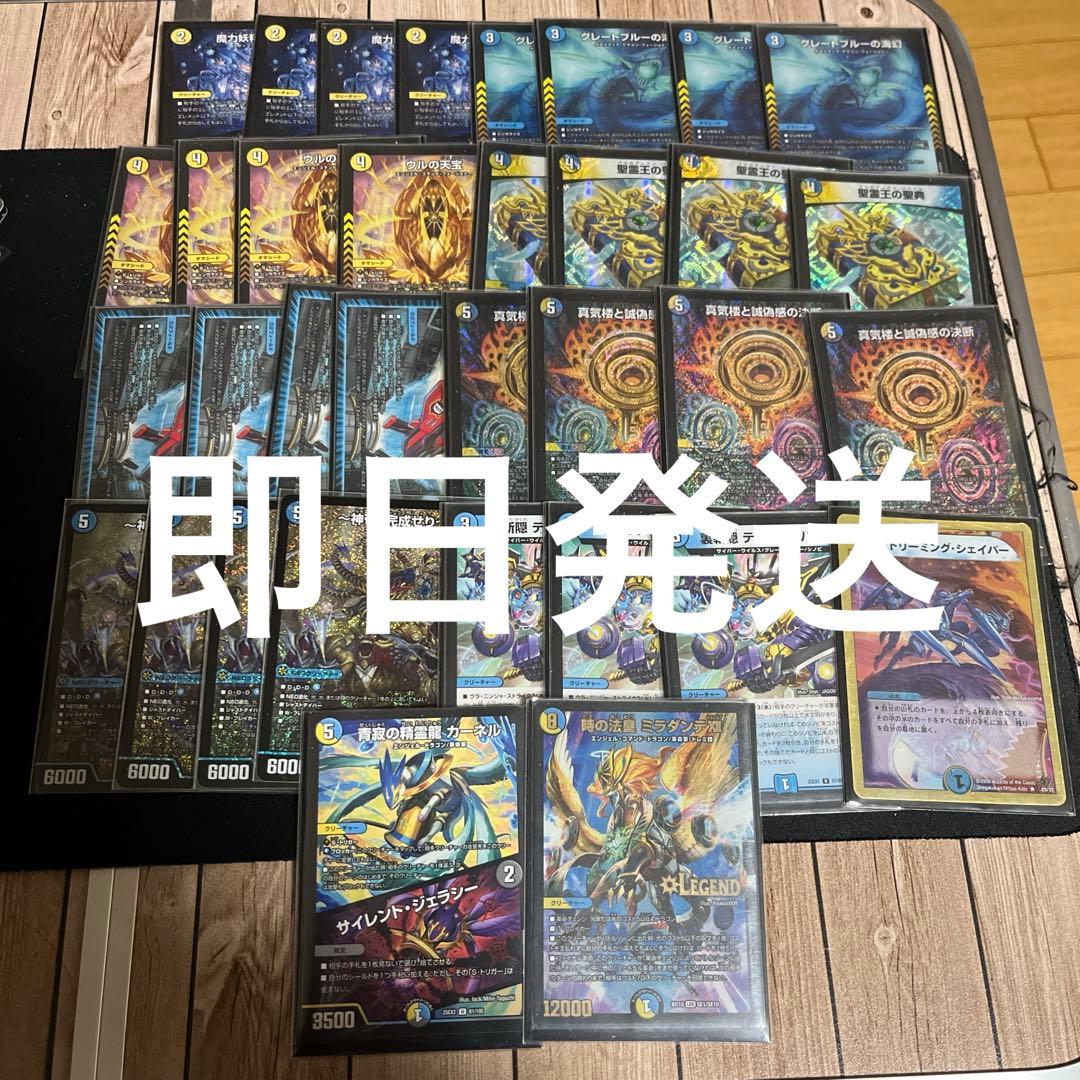 【即日発送】青白神帝デッキ　4c創世竜 ジェネシス　ドロマーハンデス　パーツ