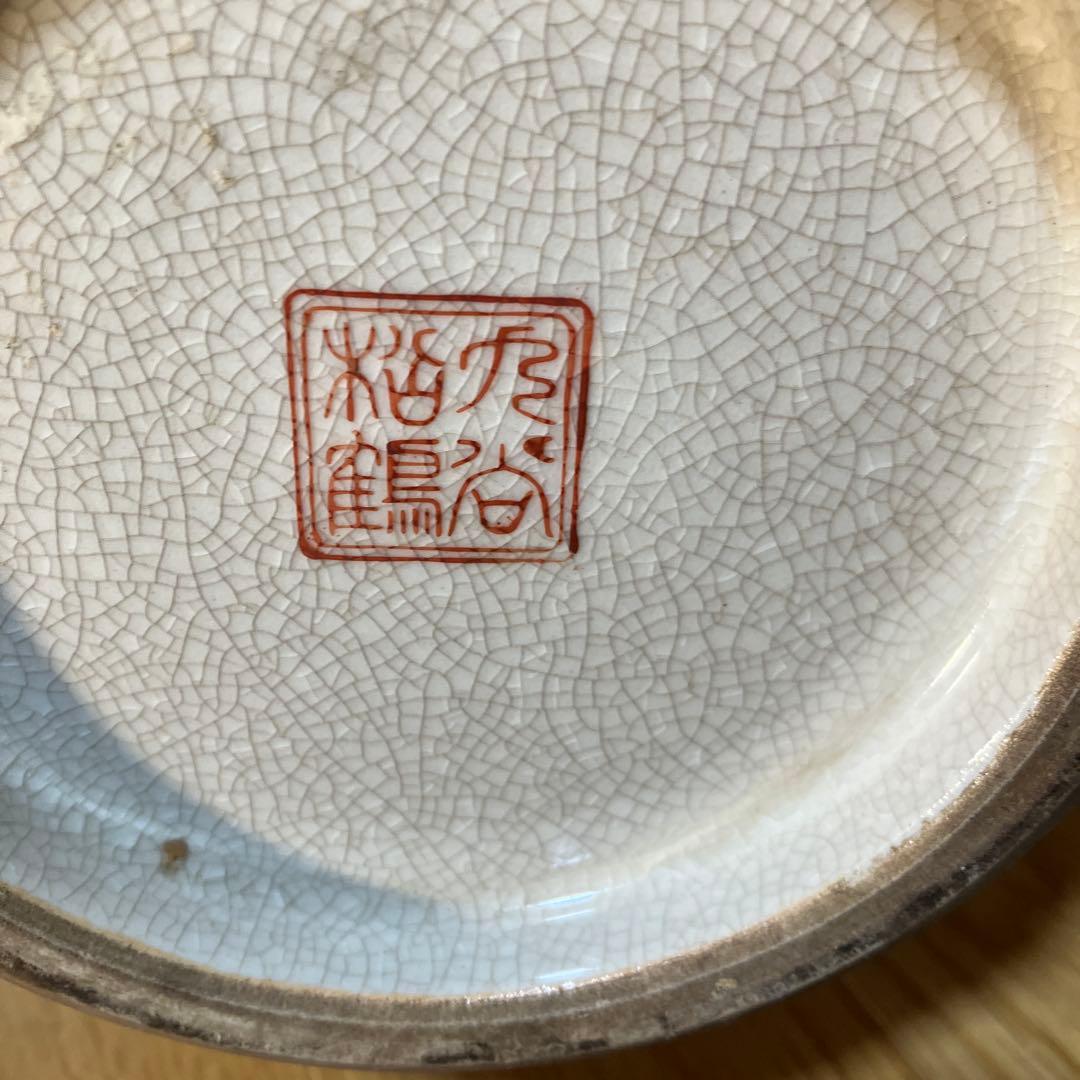九谷焼 松鶴造 三十六歌仙図　百人一首　花瓶