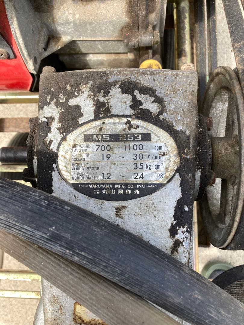 丸山エンジン動噴