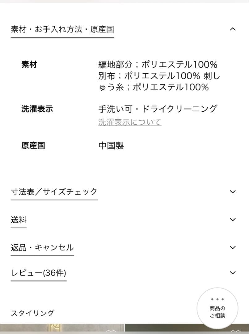 美品　ユナイテッドアローズ　つけ襟2WAYニット　ブラック