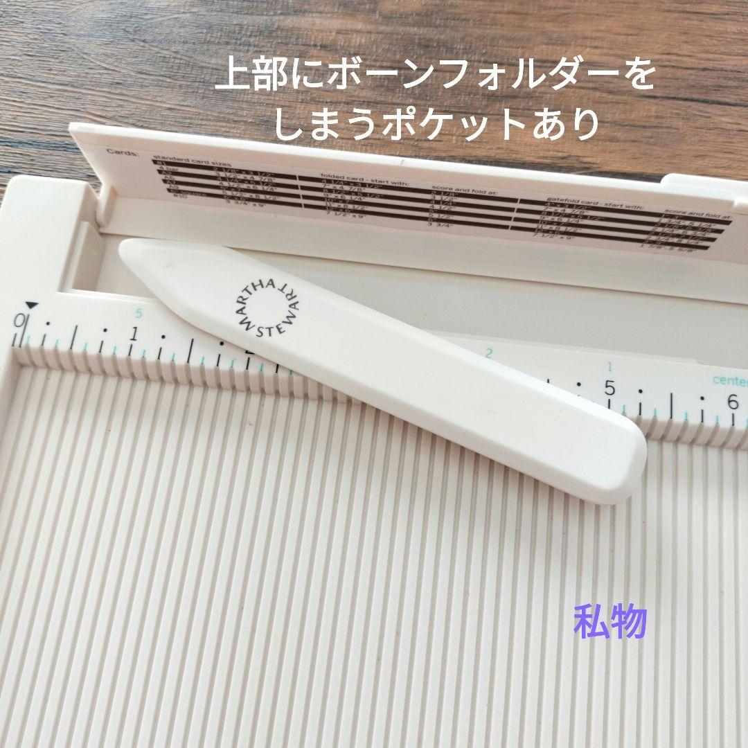 【未使用品】Martha Stewart スコアリングボード 3 PCS