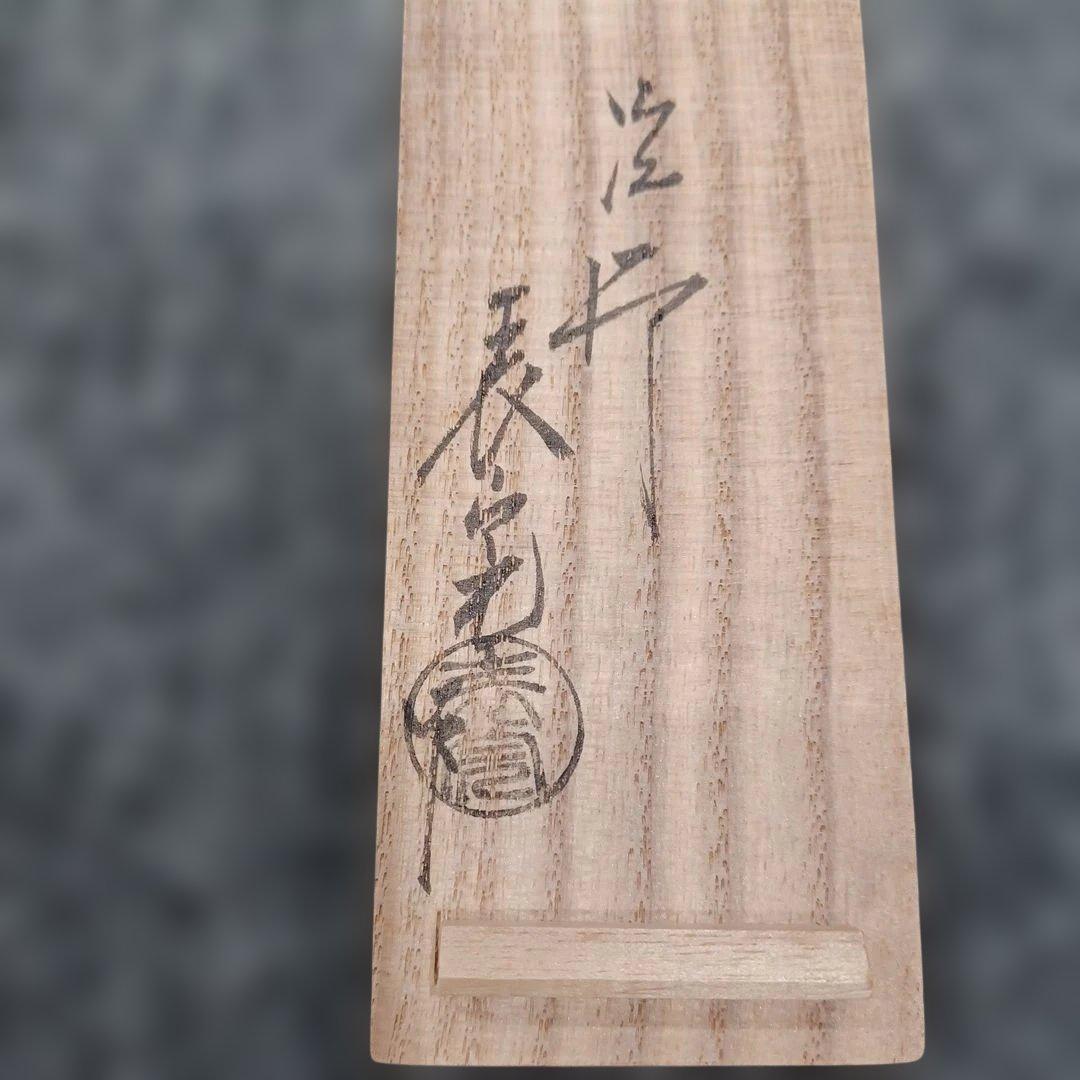 川瀬表完 作 乾漆 傘香合 共箱 茶道具