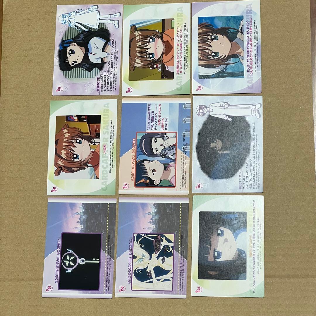 亘　㉖劇場版カードキャプターさくら　封印されたカード