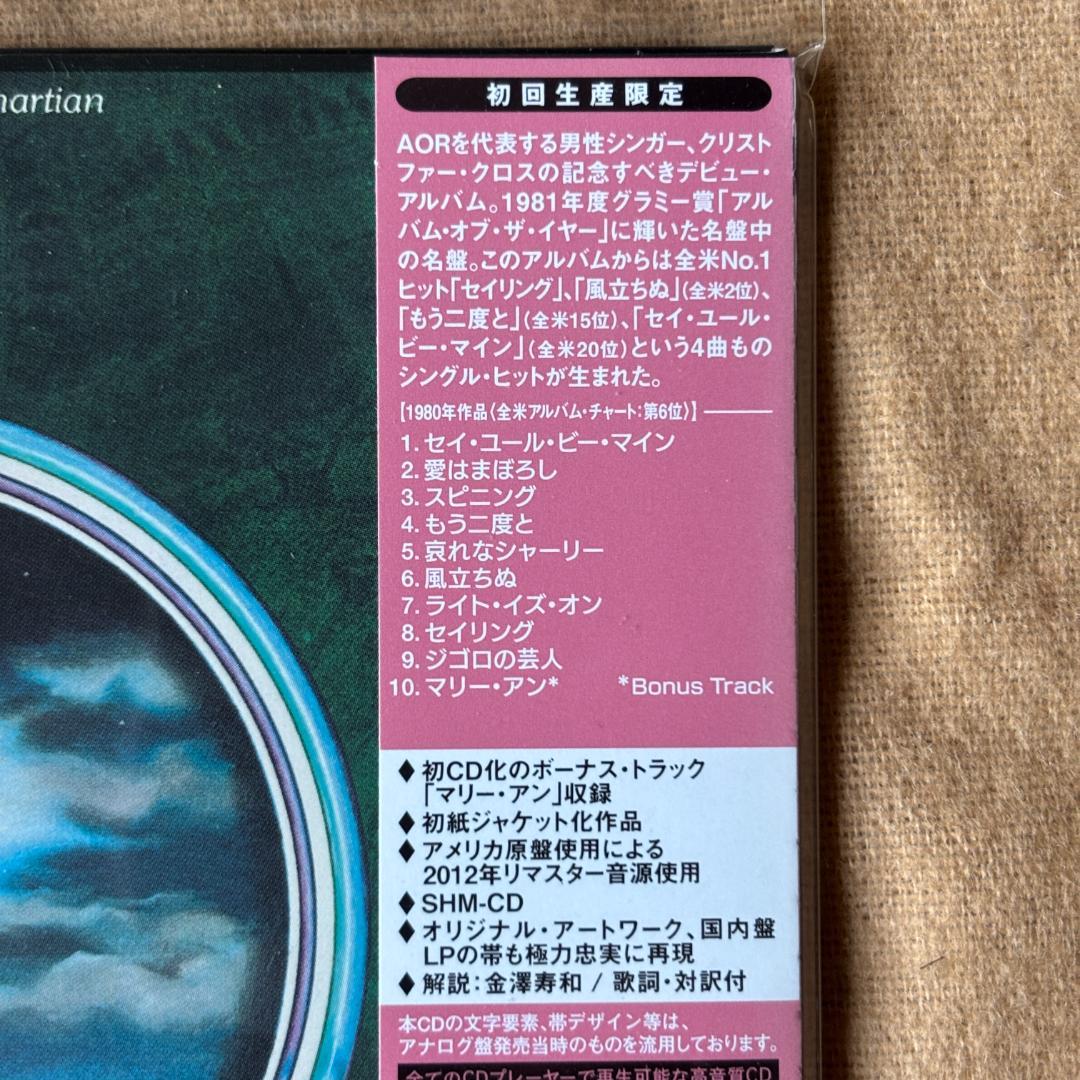 (紙ジャケ・新品見本盤)クリストファー・クロス「南から来た男」「アナザーページ」