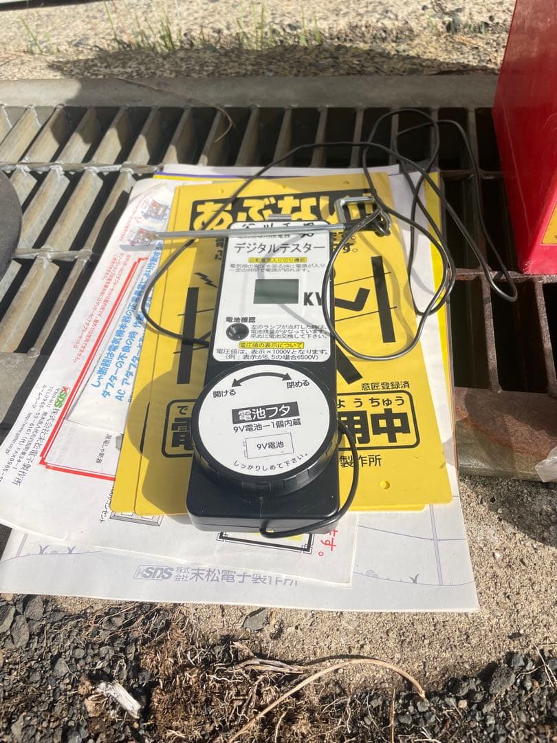 中古　電気柵　末松電子　ゲッターエース3 セット