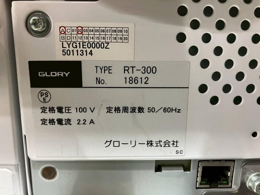 【完動品】GLORY 硬貨レジ釣銭機／紙幣レジ釣銭機 RT/RAD-300