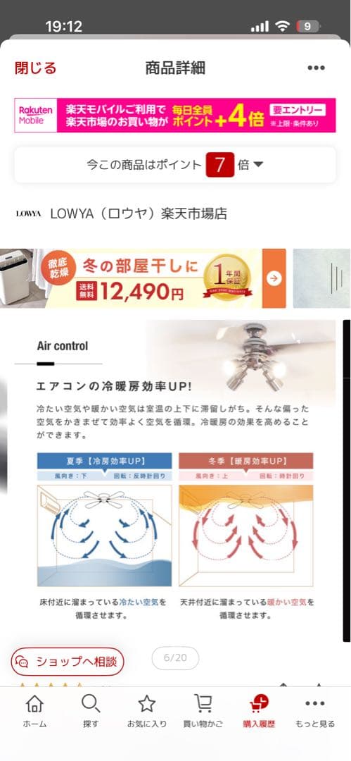 LOWYA シーリングファン メタリック　開封未使用