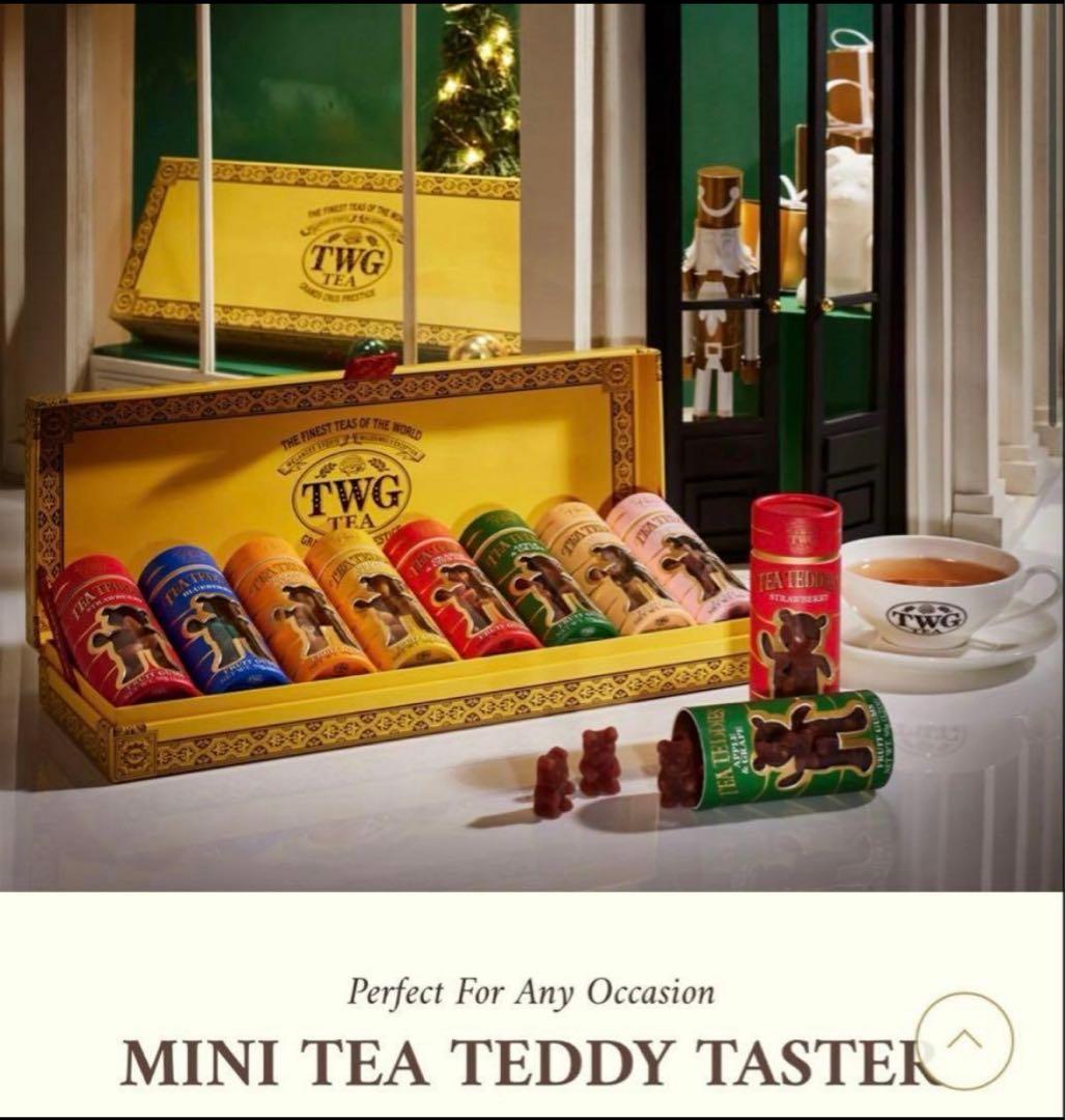 TWG ミニテディベア　グミ　ティーセット