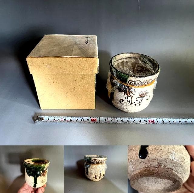 火入れ■織部焼き 丸型 火器 煙草盆 灰入り お茶道具 古美術 時代物 骨董品■