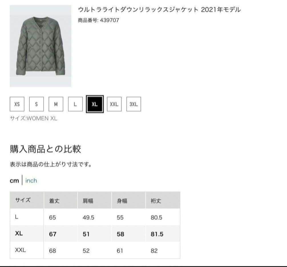 新品未使用ユニクロ　ウルトラライトダウンリラックスジャケット　XLブラック