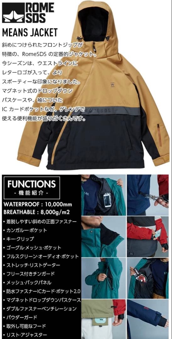 21-22 ROME SDS ローム スノーボードウェア Mサイズ