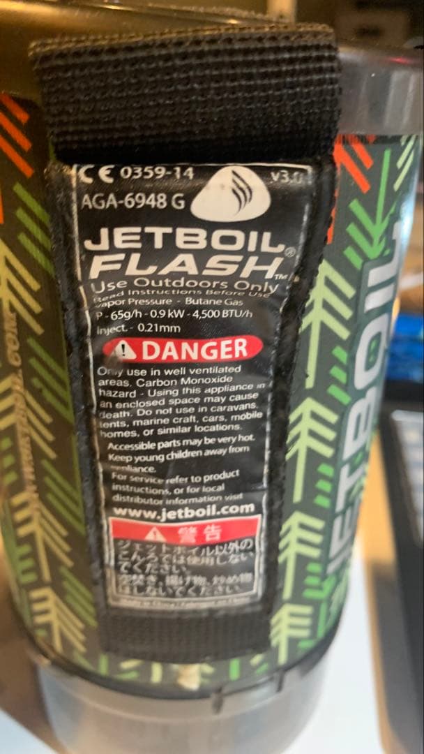 ジェットボイルフラッシュ
