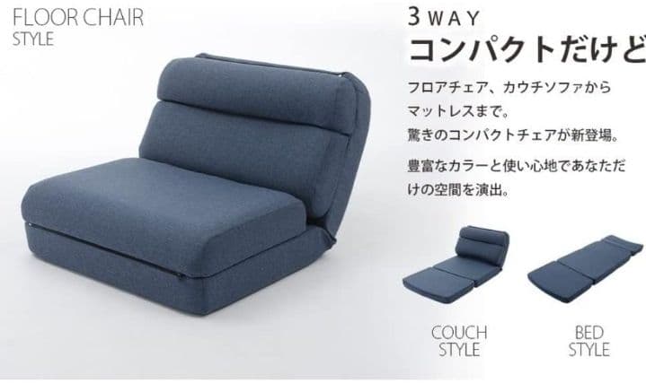 セルタン 幅約70cm 3WAY コンパクト A908a-642BE つ139