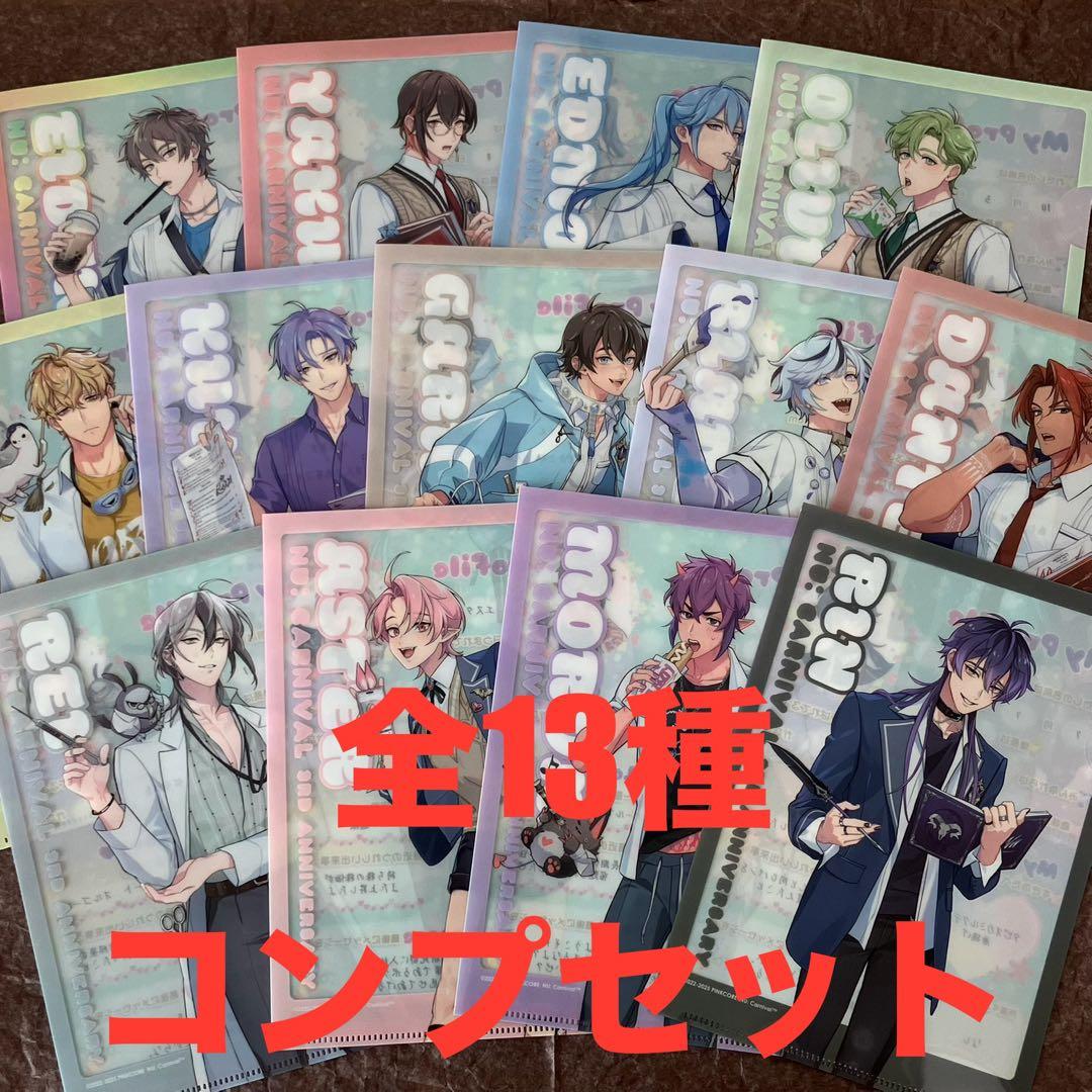 NU:カーニバル ぬカニ アニメイトカフェ クリアファイル コンプリートセット