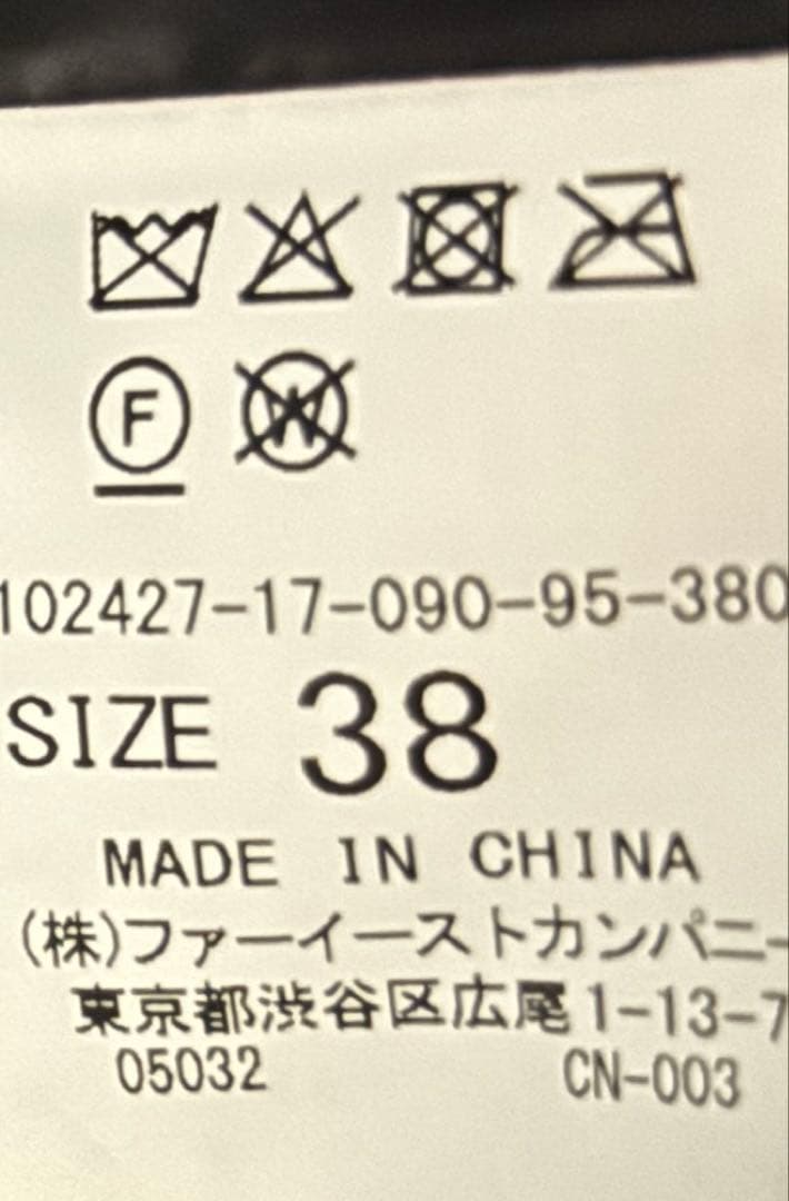 ANAYI リングツイードスタンドダウンコート 38 ブラック