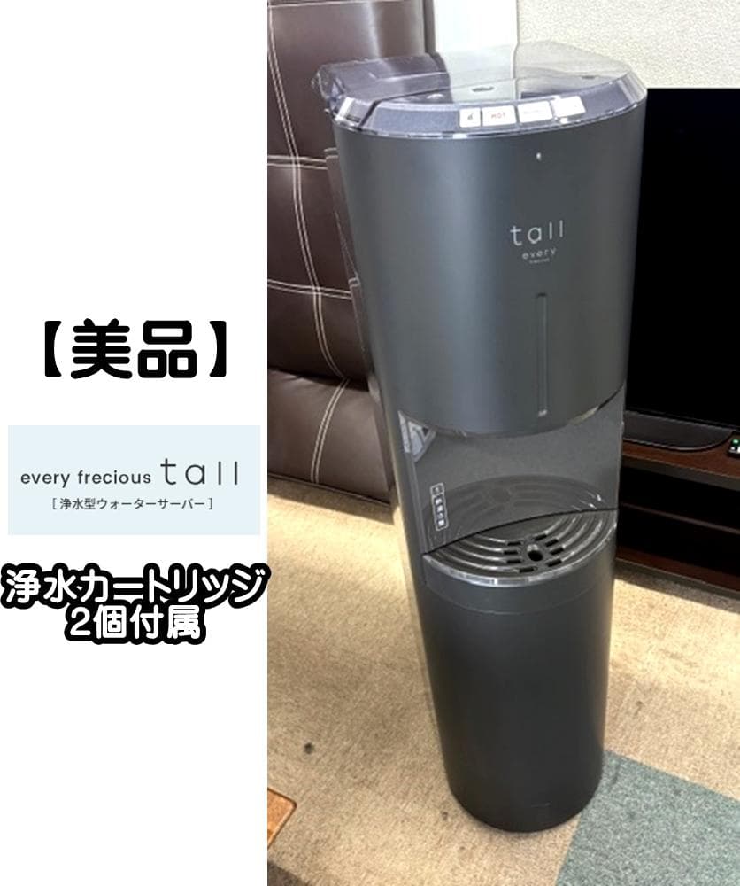 美品 every frecious tall ウォーターサーバー　BSS-311