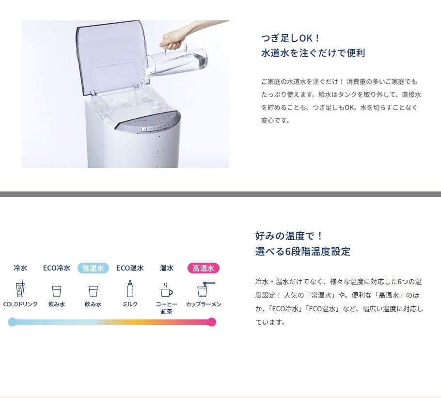 美品 every frecious tall ウォーターサーバー　BSS-311