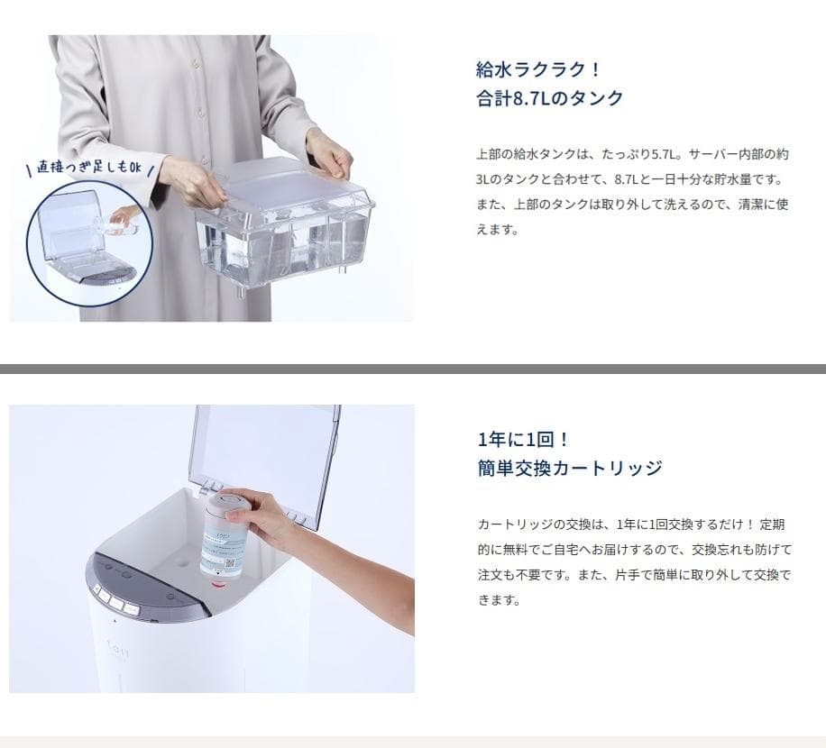美品 every frecious tall ウォーターサーバー　BSS-311
