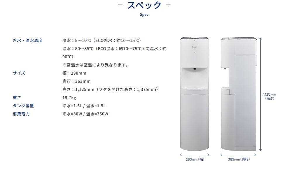 美品 every frecious tall ウォーターサーバー　BSS-311
