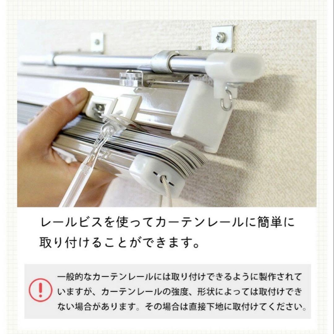 【新品未使用】ブラインド ホワイト 100×150