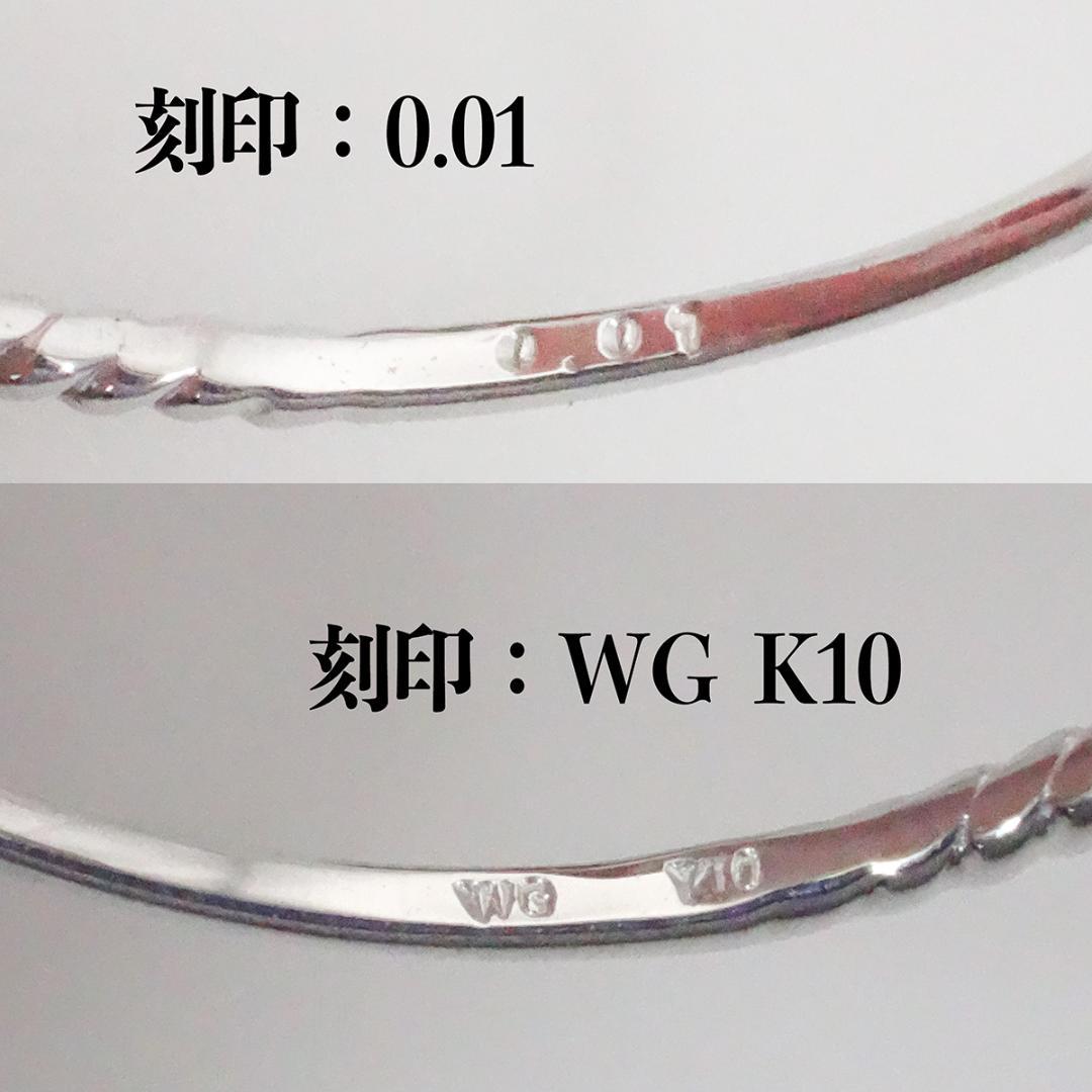 【美品】K10 ホワイトゴールド 天然ダイヤモンド リング＊11号 0.83g