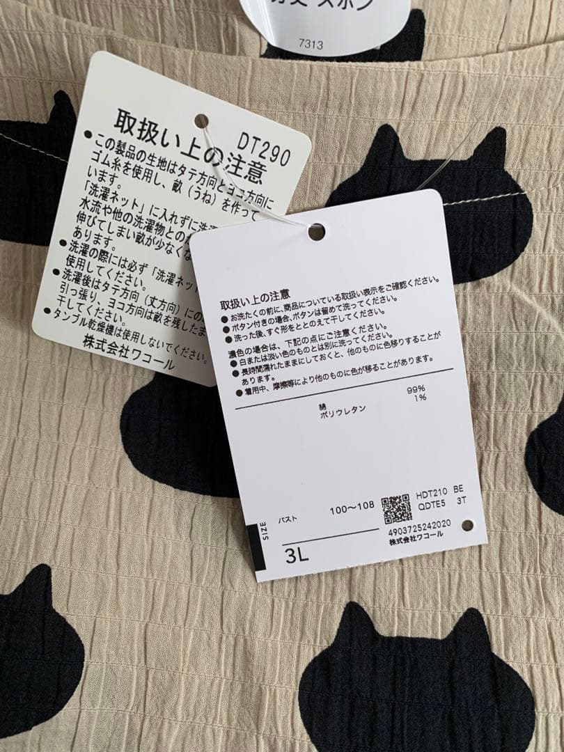 ワコール　マタノアツコ　パジャマ　3Lサイズ　HDT210 BE