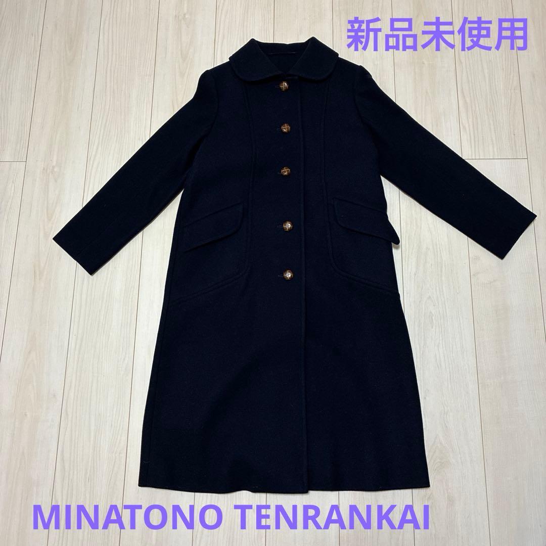 【最終価格】新品未使用　みなとのてんらんかい　ネイビー ボタン付き ロングコート