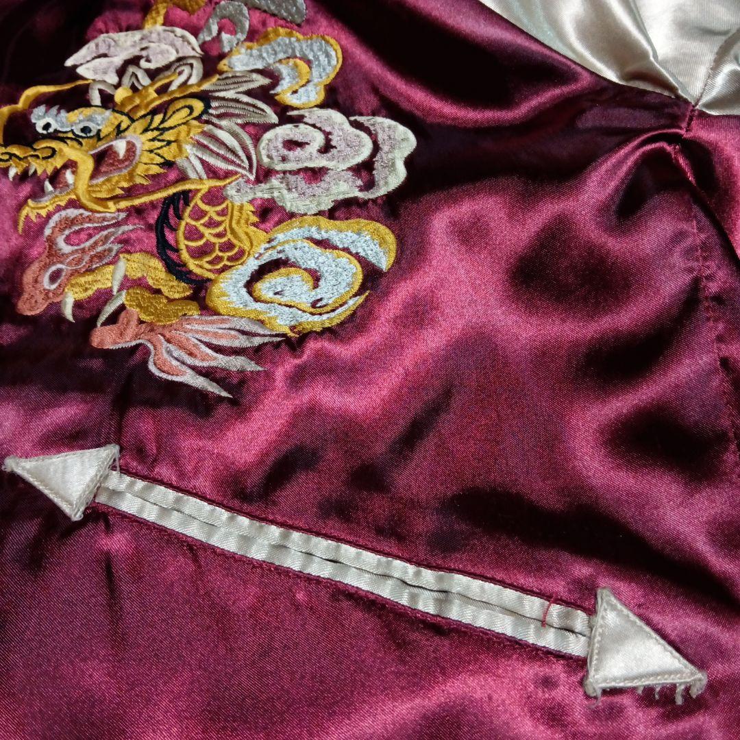 z*0様 週末限定値下げ90年代ビンテージリバーシブルスカジャン白虎タイガー＆ド