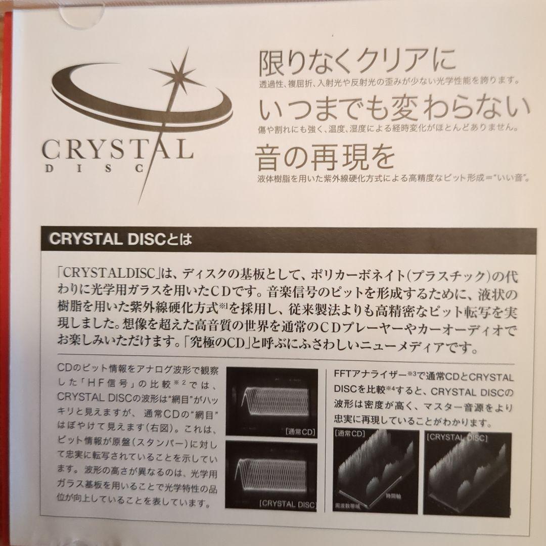 ガラスCD 　千住真理子　 G線上のアリア