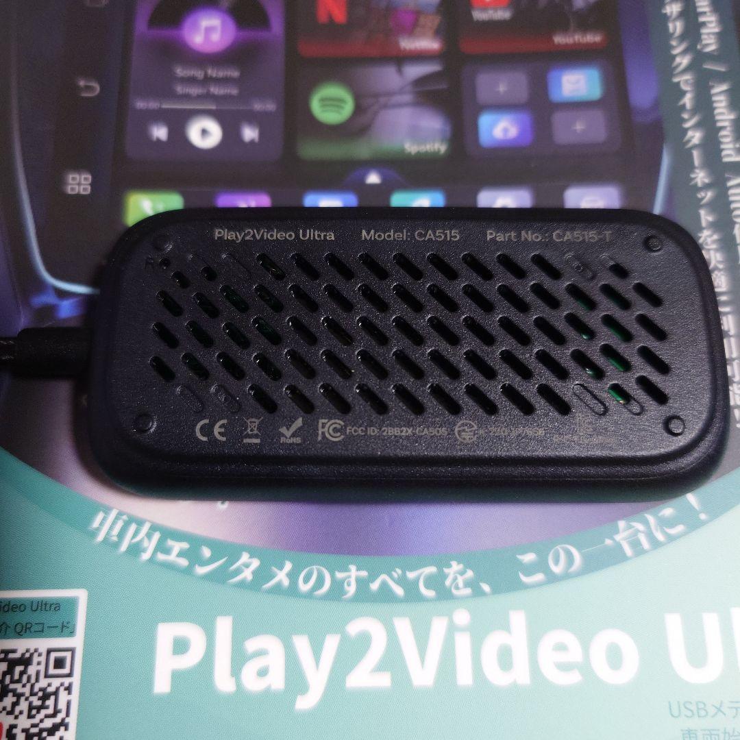 アクセサリー Ottocast play2Video Ultra