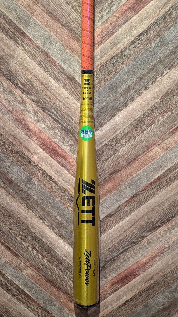 Zett Power 新基準硬式金属製バット ゼットパワー