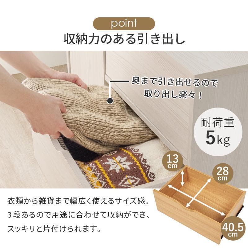 キャスター付きチェスト 幅80cm ナチュラル [8433]