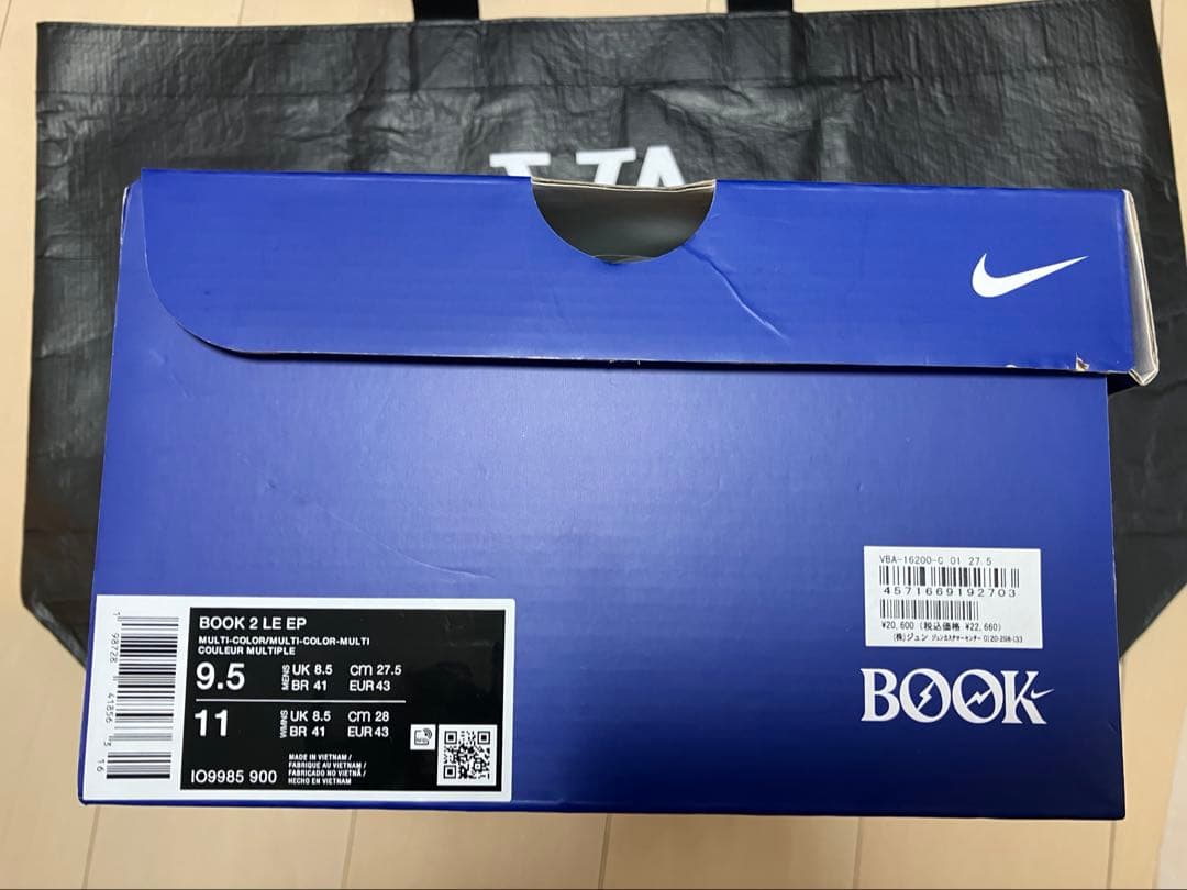 ゆう Fragment design × Nike Book 2 27.5