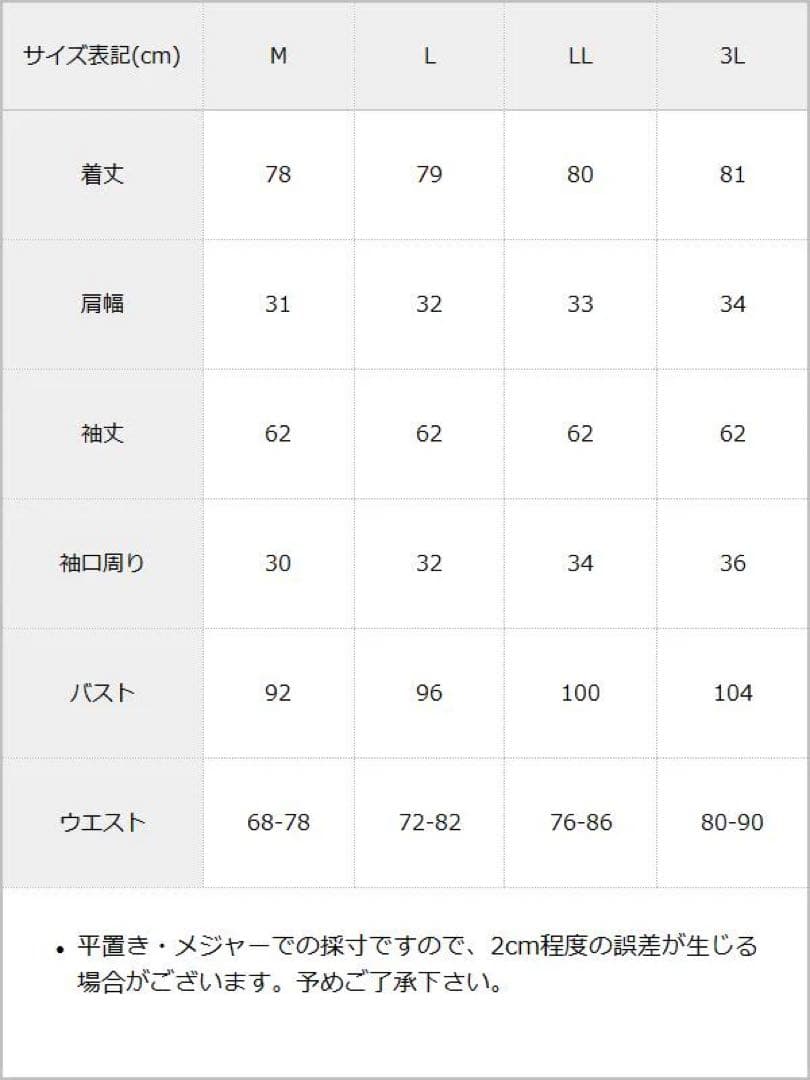 夢展望 ジャケット風チェーンネクタイベルトプリーツワンピース