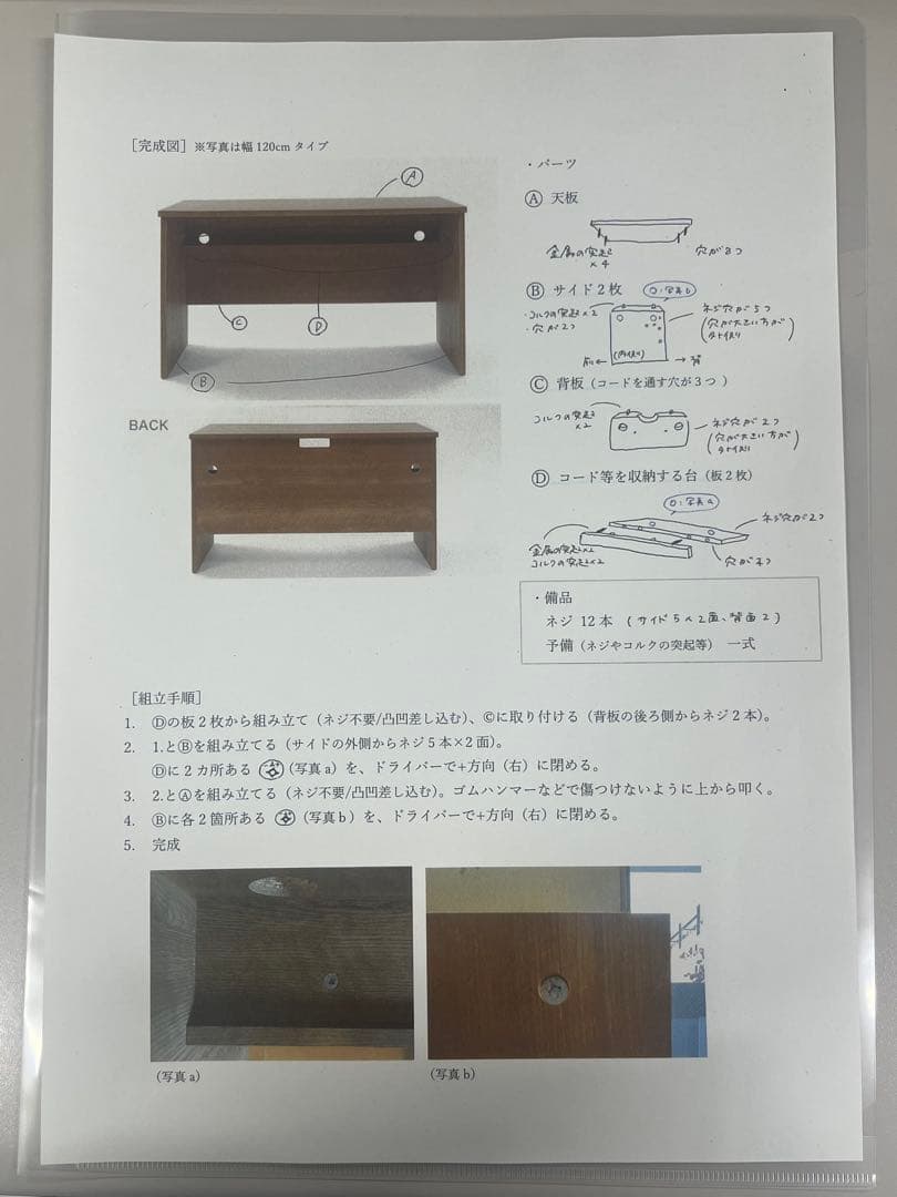 LOWYA タップ収納付きオフィスデスク（幅100cm)