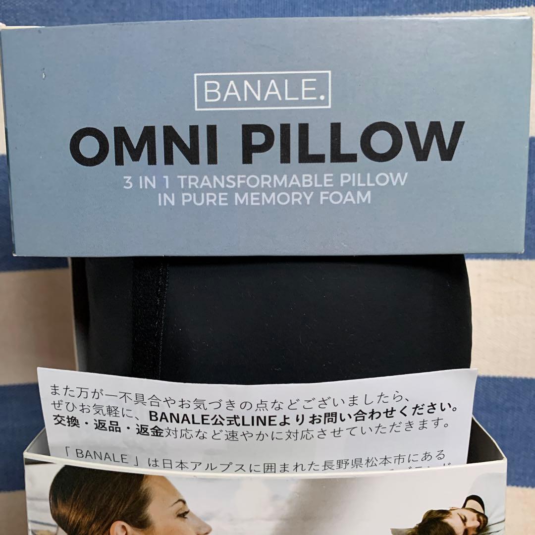 BANALE バナーレ ネックピロー 旅行　オムニピロー　携帯枕　トラベルピロー