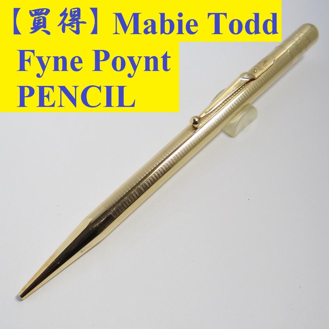 【希少・ビンテージ品】マービー・トッド ペンシル mabie todd swan