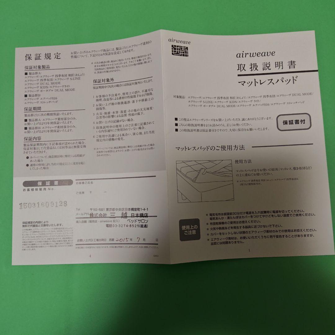 値下げしました airweave マットレス ロールタイプ 未使用